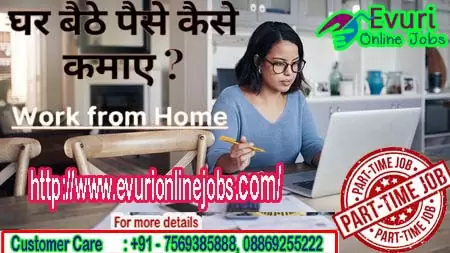Home Based Form Filling Jobs / Home Based Copy job